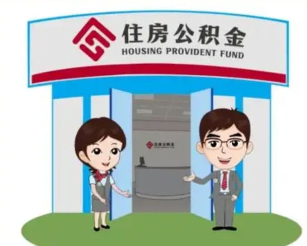 慈溪离职公积金封存了怎么取出来（离职公积金账户封存怎样取出来）
